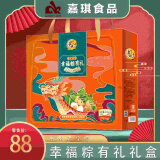 嘉琪粽子礼盒肉粽子豆沙蜜枣白米鲜肉大小甜味端午节礼品新鲜批发迷你 粽子礼盒幸福粽有礼910g