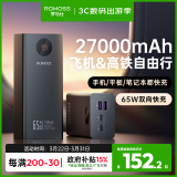罗马仕充电宝27000毫安时大容量65W大功率快充移动户外储能电源智能屏显 适用于苹果小米华为手机笔记本