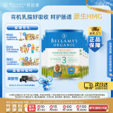 贝拉米（Bellamy's）经典版 3段 幼儿奶粉900g*6罐 1~3岁 有机奶源 原生HMO