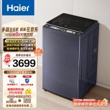 海尔（Haier）云溪波轮洗衣机全自动家用 10公斤 家电国家补贴20% 直驱变频 一级能效 以旧换新 双动力MBDE689