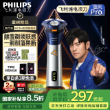 飞利浦（PHILIPS）【周杰伦同款】电动剃须刀旋风PRO刮胡刀 风驰切剃6D浮动刀头 生日礼物送男友送老公 国家补贴