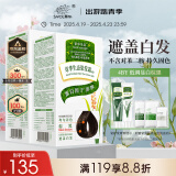 章华（SAVOL）生态染发霜棕黑色2盒（蛋白因子添加盖白不含对苯二胺染发剂）