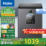 海尔（Haier）出品冰柜家用冷柜卧式减霜一级能效节能速冻小型迷你冰柜国家补贴20% 零下40℃丨PCM内胆丨电子控温 142L