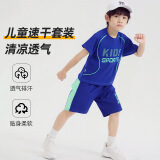 贝婴初儿童短袖球服套装男女童运动服速干T恤短裤中大童宝宝童装 蓝色 KIDS 130