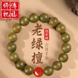 天然绿檀木红玛瑙手串 男女款五行补缺木火转运平衡手链 绿檀木红玛瑙款6mm【28颗】