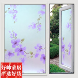 美克杰透光不透明自粘窗贴隔热磨砂玻璃贴膜阳台卫生间浴室遮光窗户贴纸 紫梅 30cm*1米
