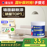 嘉宝莉（CARPOLY）补墙漆白色墙面修补墙漆补墙膏神器抗甲醛翻新漆油漆涂料幻影1kg 