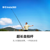 影石（Insta360）新版3米加长碳纤维自拍杆 标准接口旅行聚会户外【适配X3/X4/ONE RS/ONE X2】