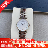 【二手99新】浪琴女表(Longines)嘉岚系列 时尚超薄款石英手表 瑞士原装商务生日送礼物 【表径24mm】贝母钻刻L4.209.4.87.6