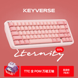 KEYVERSE ET65有线RGB电竞磁轴游戏键盘铝合金无畏契约吃鸡打瓦CS 电竞磁轴键盘竞技版 （盈盈粉）