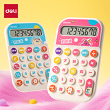 得力（deli）便携款学生计算器 马卡龙迷你计算器 亲肤按键 小学简易计算适用 学习用品 奶噗噗 TE11