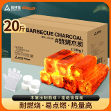 尚烤佳（Suncojia） 烧烤碳 20斤烧烤木炭 无烟取暖木碳 火锅炭 烧烤燃料 条炭空心炭