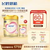 飞鹤臻爱倍护 幼儿配方奶粉3段(1-3岁) 900g 【活性乳铁蛋白】