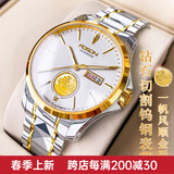劳士顿（ROSDN）金表男纯金999镶真钻生日礼物钨钢手表男品牌机械十大男士手表
