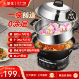 华生 电锅家用加厚电炒锅铸铁电蒸锅多功能电热锅 电火锅一体大功率炒菜锅 多用途锅电煎锅 【普通款】36cm单笼【6人】
