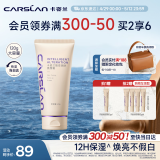 卡姿兰（Carslan）机智素颜霜懒人面霜补水保湿妆前隔离大容量120g 母亲节礼物实用
