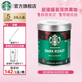 星巴克（Starbucks） 黑咖啡0蔗糖低脂精品速溶咖啡特选研磨中度烘焙深度烘焙特享 【罐装】深度烘焙90g 40杯