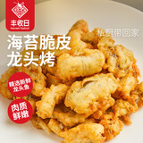 豊收日海苔脆皮龙头烤250g 香酥龙头九肚豆腐鱼宁波咸鲜海味酥脆夜宵