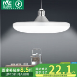 雷士（NVC）led大功率灯泡飞碟节能E27螺口球泡灯家用单灯光大瓦数24W正白光