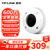 普联（TP-LINK） 600万全景鱼眼全彩无线摄像头家用监控器360无线家庭室内tplink可对话网络手机远程门口IPC56CE