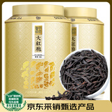 中谷御品茶叶大红袍乌龙茶2025新茶特级花香正宗武夷高山岩茶茶叶礼盒250g