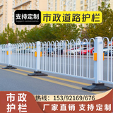 世腾市政道路护栏栅栏人车分流隔离围栏防撞围挡停车场公路交通防护栏 市政护栏