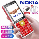 诺基亚（NOKIA）2025最新款老人机5G全网通大屏幕大字体大声音超长待机4G老年手机 红色（4G信号）2024款 全网通【支持所有运营商手机卡】 手机+电池+充电器