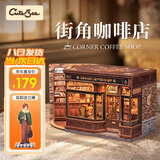 Cutebee街角咖啡店DIY小屋立体家居装饰木质积木女生日拼图儿童节礼物 