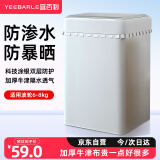 宜百利洗衣机罩 波轮洗衣机罩套防水防晒防尘专用罩 海尔小天鹅洗衣机浴室通用6-8公斤涂银罩7213