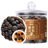 福东海 新会陈皮小胎柑200克 老树结果正宗生晒柑 胎仔茶广东特产泡茶