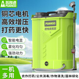普朗德电动喷雾器农用打药机背负式农药喷雾机喷水浇花锂电高压喷雾器 升级高压电显绿款20升【15桶水】