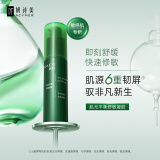 妍诗美（acymer）AH25肌元平衡舒敏凝胶舒乳液舒缓修敏改善粗糙 伊的家