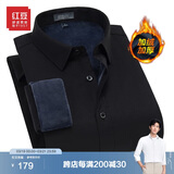 红豆（Hodo）男装 保暖衬衫男小方领经典纯色加绒加厚保暖衬衣