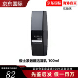 欧珀莱（AUPRES）正品俊士男士护肤套装滋润护肤生日节日礼物送女朋女神节礼物 俊士紧致醒活凝乳 100ml