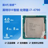英特尔 酷睿 i3-4170 i5-4430 4460 4570 4590 4670 4690 4690K i7-4770 4770K 4790 4790K E3-1231 V3 处理器 CPU i7