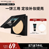 美宝莲FITME小磨方粉饼哑光散粉定妆补妆控油光 120自然肤色母亲节礼物