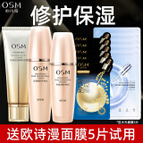 欧诗漫（OSM）护肤品套装 护肤礼盒珍珠肌源修护提拉紧致擦脸护肤品礼物 洗+水+乳+黄金面膜