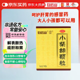 白云山小柴胡颗粒10袋 解表散热疏肝和胃食欲不振口苦咽干儿童感冒药冲剂退烧药咳嗽鼻塞流鼻涕头疼咽喉肿痛
