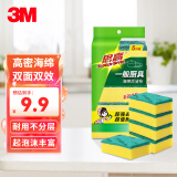 3M思高铁锅碗盘百洁布一般厨具海绵百洁布洗碗布海绵百洁擦厨房家用 一般厨具海绵百洁布5片