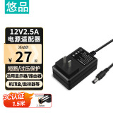 悠品12V2.5A/3A电源适配器电脑显示器电源线路由器机顶盒监控摄像头DC充电器5.5*2.5/2.1mm圆口通用2A