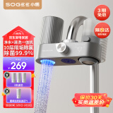 小质水龙头过滤器净水器家用自来水滤水器前置过滤器厨房卫生间通用软水机除菌除水垢除余氯 净水+清洗一体LJ209一机三芯 精度过滤+水力发电+除菌阻垢