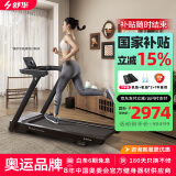 舒华（SHUA）小型家用跑步机家庭用E3爬坡走步机阿波罗减震静音折叠马拉松奥运 T310Y-H1丨12档坡度丨心率控速跑