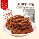 太丰 原切牛肉条 五香味 100g 手撕牛肉干特产肉脯休闲零食