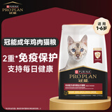 冠能猫粮成猫猫粮鸡肉味3.5kg 全价猫粮 稳固免疫 适口性强