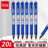 齐心(Comix)20支装 0.5mm蓝色按动中性笔子弹头水笔/签字笔办公文具 EB35