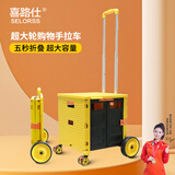 喜路仕买菜手拉车折叠老人购物小推车小拖车超市手推车大轮黄BY06-F