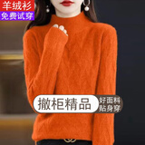 斐特玛【撤柜精品】针织衫女加厚款内搭打底衫半高领毛衣秋冬季针衫女士 橘色 M