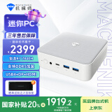 机械师（MACHENIKE）创物者Mini AMD高性能商务商用办公游戏电脑台式迷你口袋主机准系统（R7-7840H无内存硬盘WIFI6）