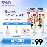 莎娜（SANA）豆乳美肌洗面奶女卸妆深层清洁毛孔男士洁面膏油性皮肤150g*2