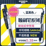 斑马牌（ZEBRA）中性笔 0.38mm子弹头按压签字笔 大容量学生办公走珠笔 JJXZ15W 蓝黑色